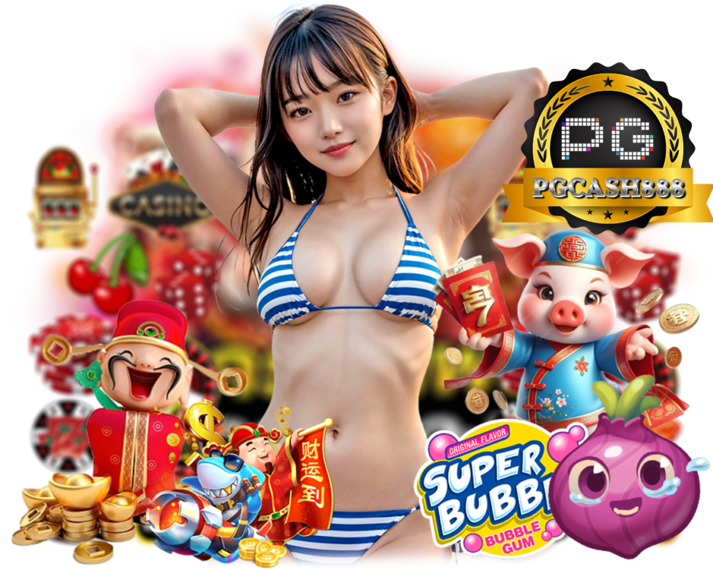 PGCASH888 SLOT กำไรดี